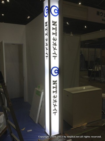 下水道展-2