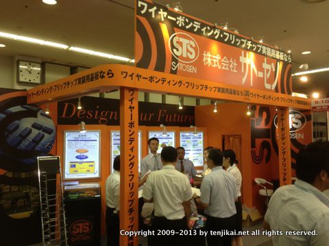 関西 機械要素技術展-2