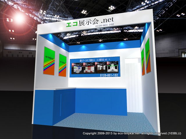 1コマ 収納展示ブース