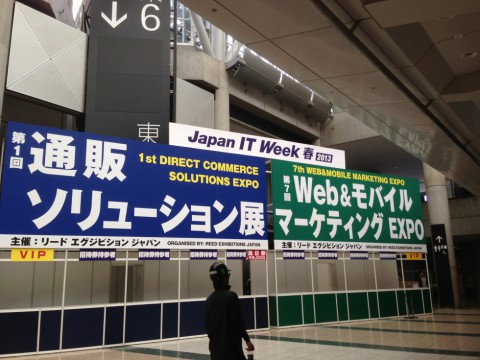 JAPAN IT WEEK