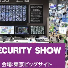 SECURITY SHOW