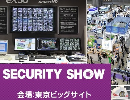 SECURITY SHOW-2