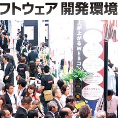 ソフトウェア開発環境展