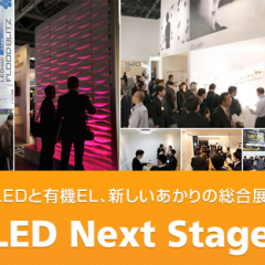 LED Next Stage