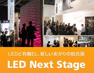 LED Next Stage