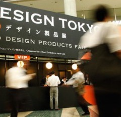 東京デザイン製品展