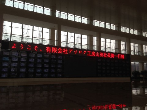 太陽電池展-2