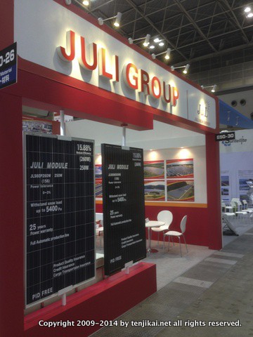 国際太陽電池展-2