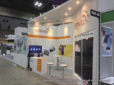 PV EXPO 国際太陽電池展
