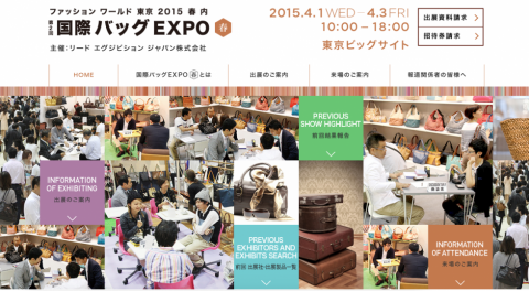 国際バッグEXPO