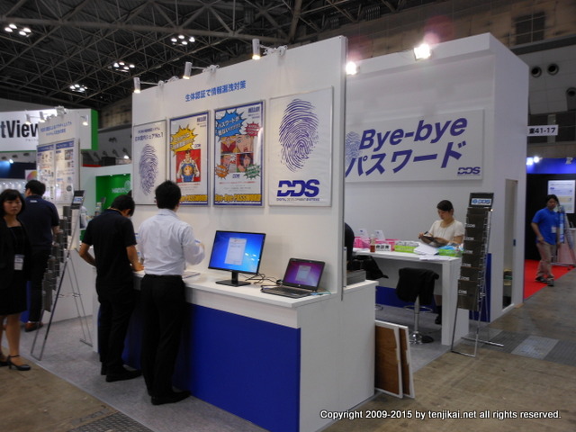 スマートフォン&モバイルEXPO