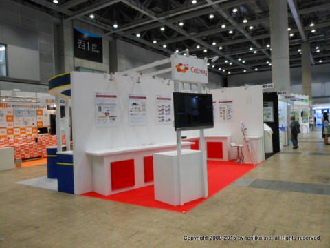 IoT/M2M展-2