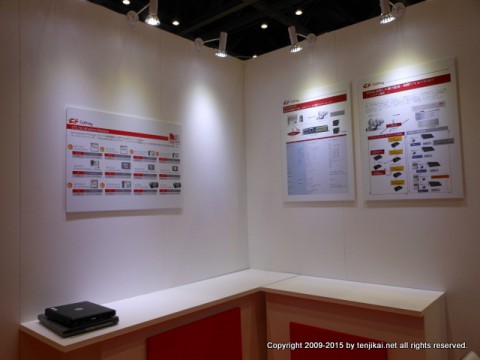 IoT/M2M展-2