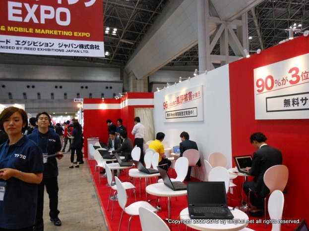 Web&モバイル マーケティング EXPO春