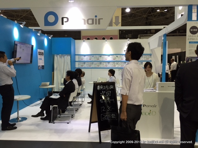 PV EXPO 2015