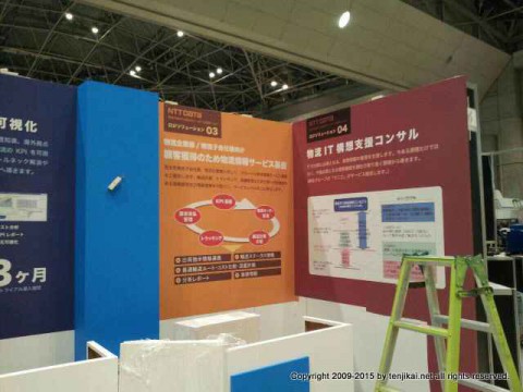 ロジスティクスソリューションフェア2015-1
