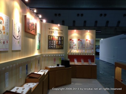 国際文具展3.jpg