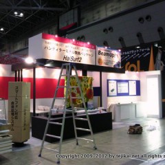 国際物流展2012