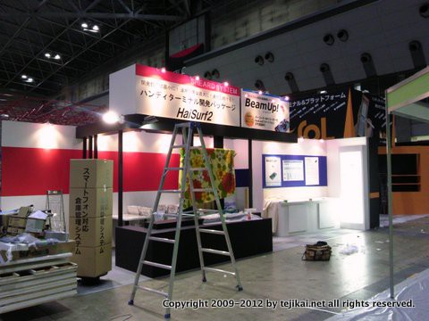 国際物流総合展-2