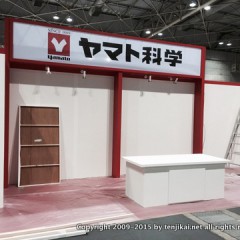 病院イノベーション展2015大阪