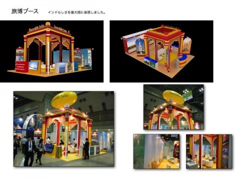 JATA旅博-2
