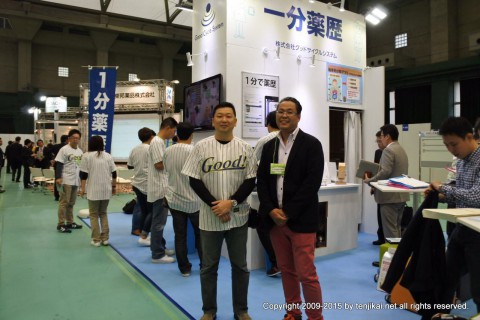 薬剤師学術大会-1