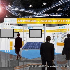 solar メンテナンス会社