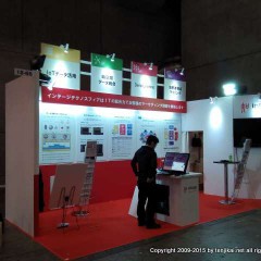 2015 Japan IT Week 秋