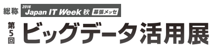 クラウド コンピューティング EXPO-2