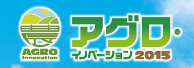 ドリンク ジャパン – [飲料] [液状食品] 開発・製造 展 –-1