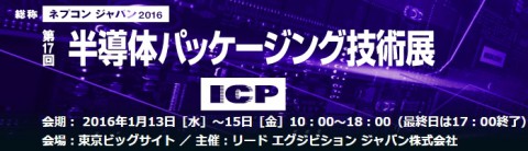 エレクトロテスト ジャパン-1