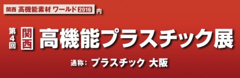 データセンター展 秋-2