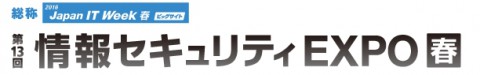 データセンター展 -2