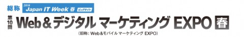 データセンター展 秋-1