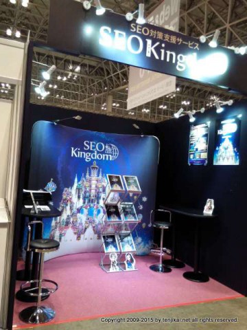 JAPAN IT WEEK-2