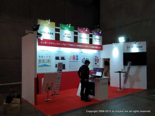 2015 Japan IT Week 秋