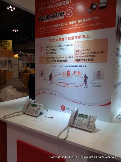 2015 Japan IT Week 秋