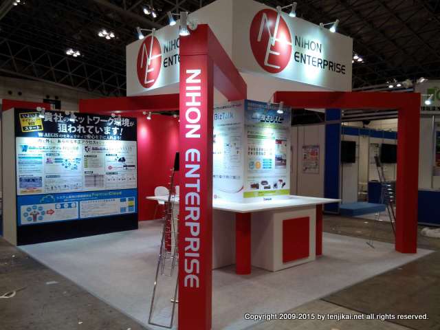 2015 Japan IT Week 秋