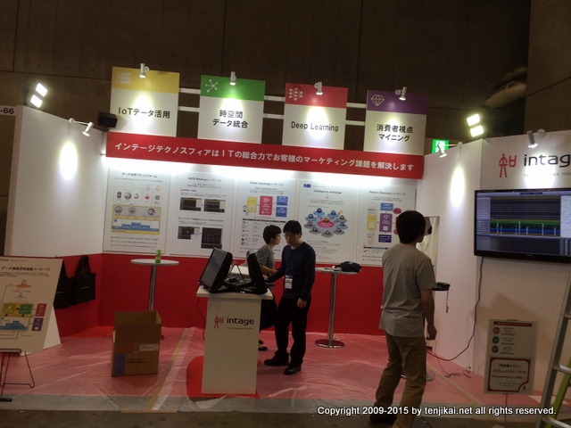 2015 Japan IT Week 秋