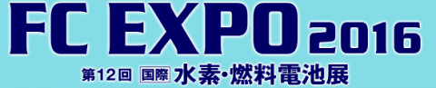 エコハウス & エコビルディング EXPO-2