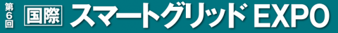 エコハウス & エコビルディング EXPO-2