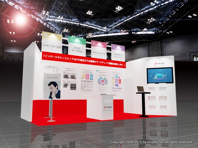 2015 Japan IT Week 秋