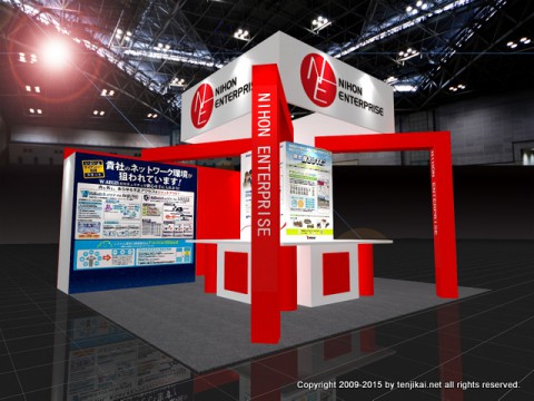 JAPAN IT WEEK-1