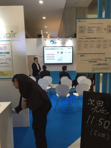 電力自由化EXPO-1