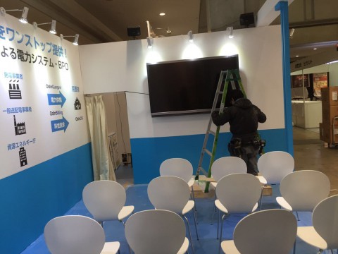 電力自由化EXPO-2