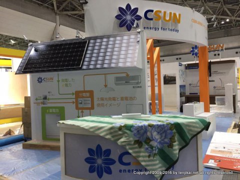 太陽電池展-2