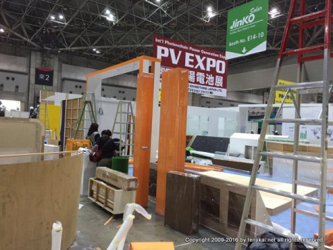 太陽光発電システム施工展-2