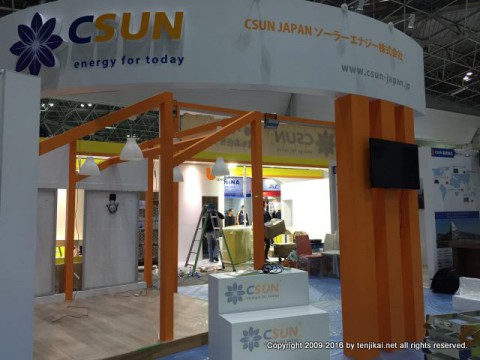  太陽電池展-2