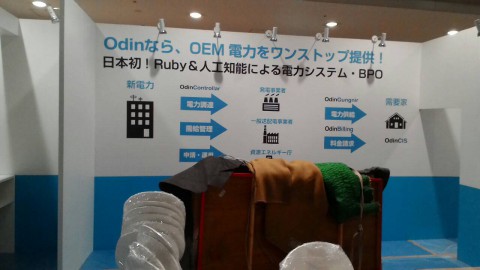 電力自由化EXPO-1