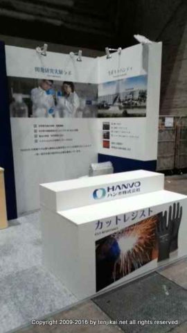 道工具・作業用品EXPO -1